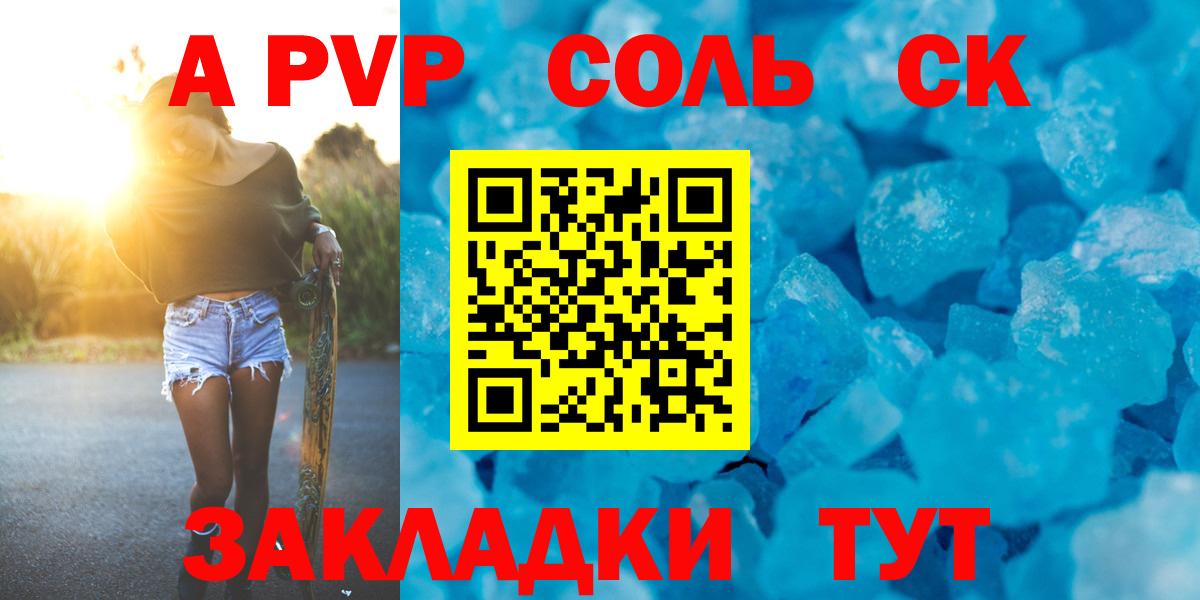 APVP крисы CK  Alpha-PVP  хочу наркоту  Вход с VPN  Карасук  Alpha-PVP VHQ  A-PVP VHQ 
