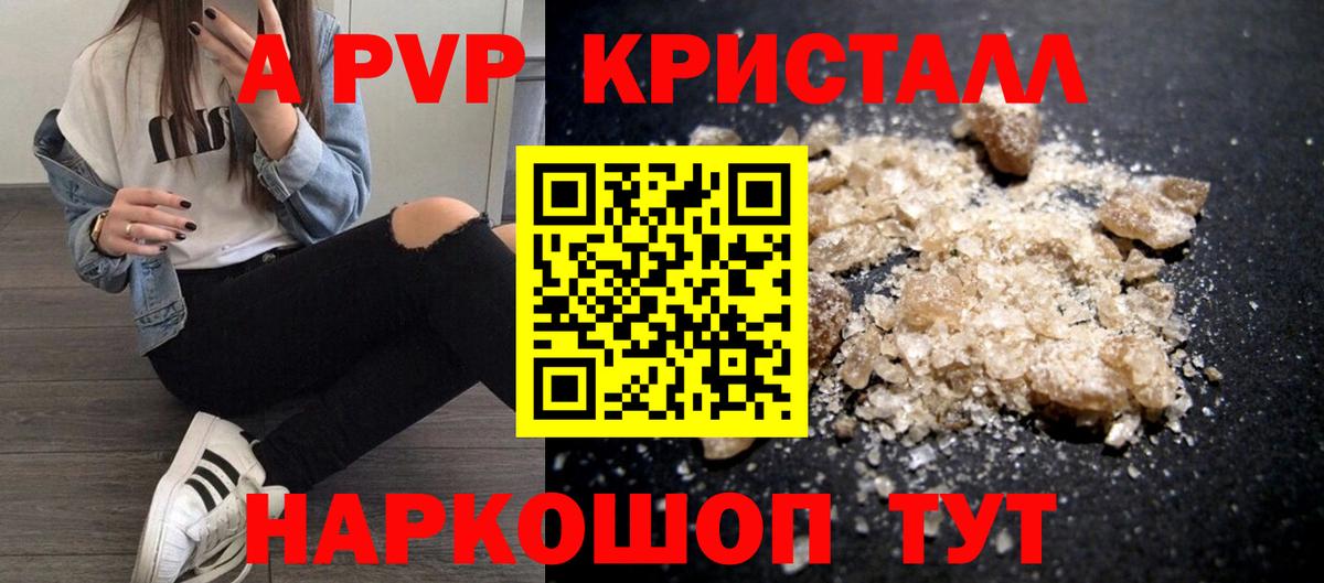 А ПВП крисы CK Карасук