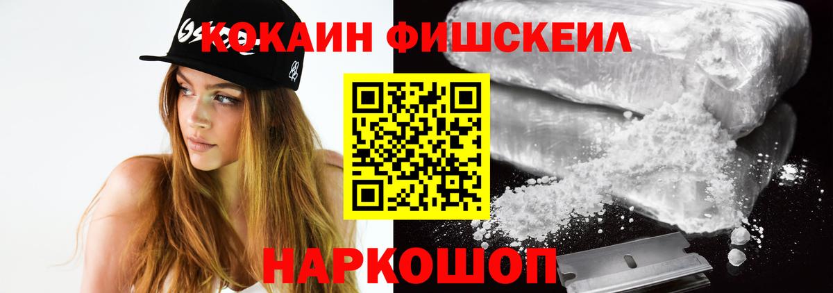 Кокаин Fish Scale Карасук