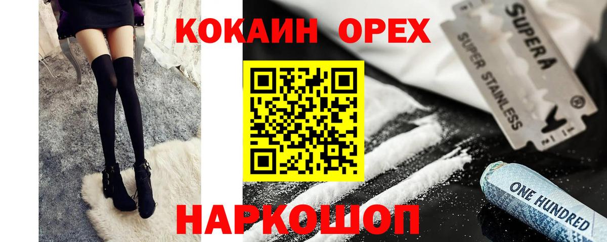 КОКАИН  КОКАИН Боливия  Карасук  Вход с VPN  Cocaine 97% 