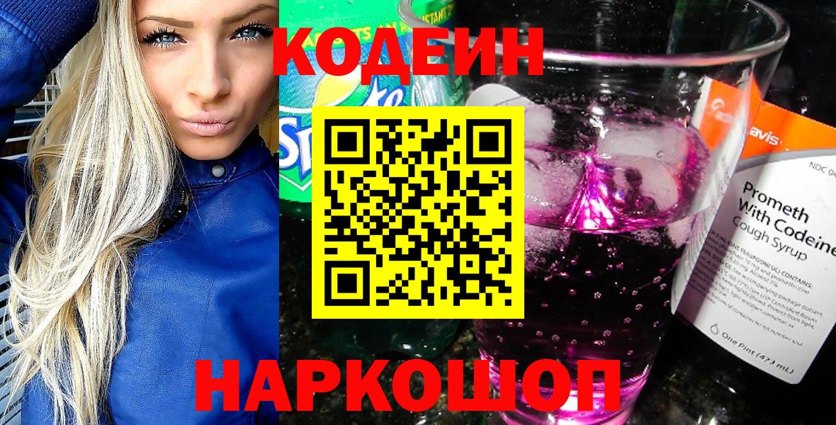 наркотики  Кодеин напиток Lean (лин)  Карасук  Вход с VPN  Кодеин напиток Lean (лин) 