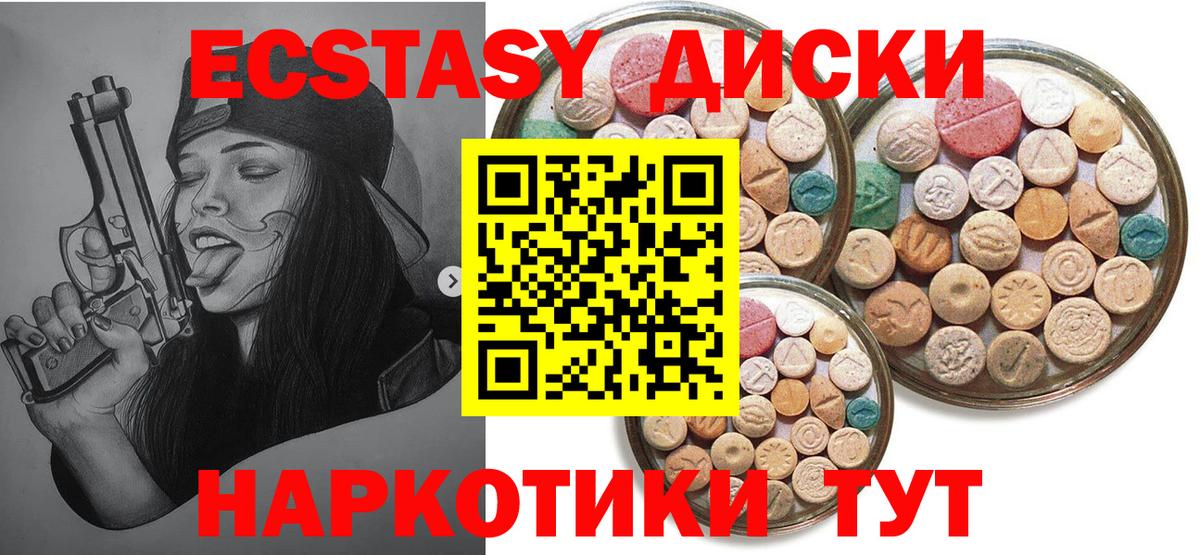 Карасук  mega сайт  Вход с VPN  Экстази таблы  купить наркотики сайты  Ecstasy mix  Ecstasy 