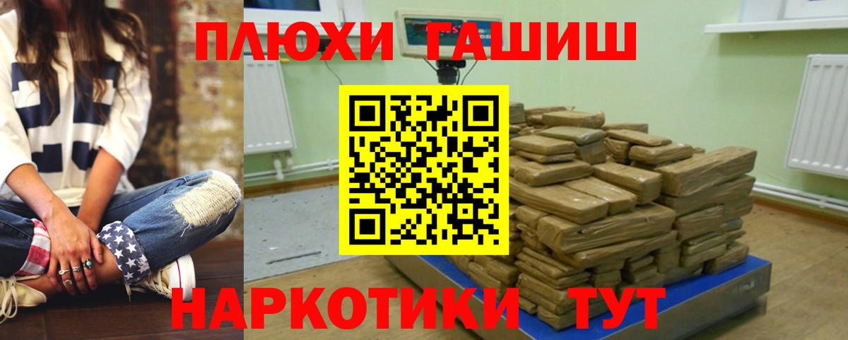 ГАШИШ гарик  Вход с VPN  ГАШ  Карасук  Гашиш Cannabis 