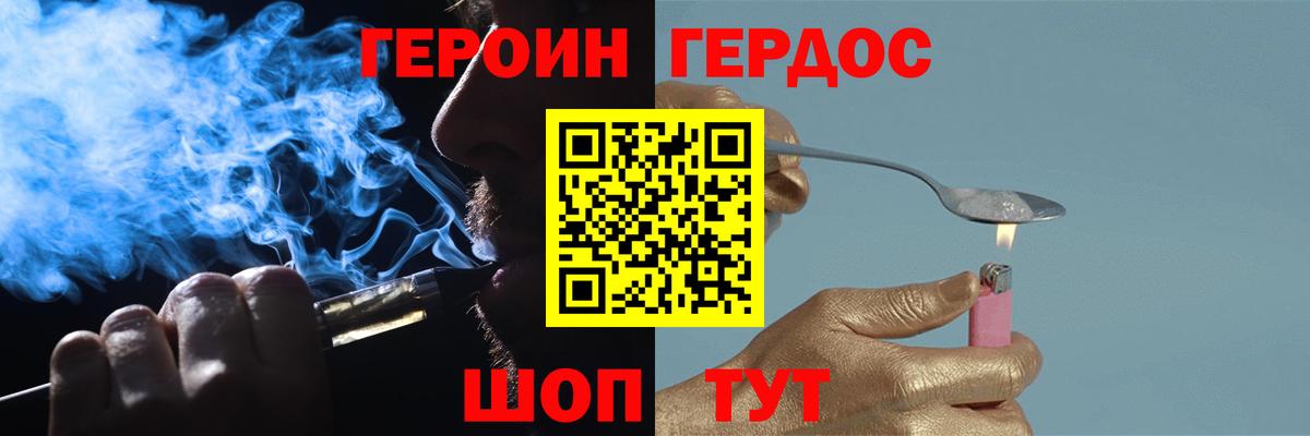 Карасук  Героин белый  Героин  Вход с VPN 