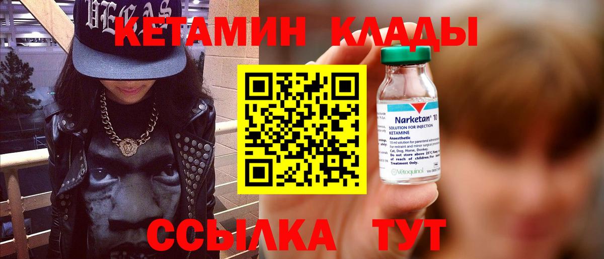 Карасук  Кетамин VHQ  Вход с VPN 