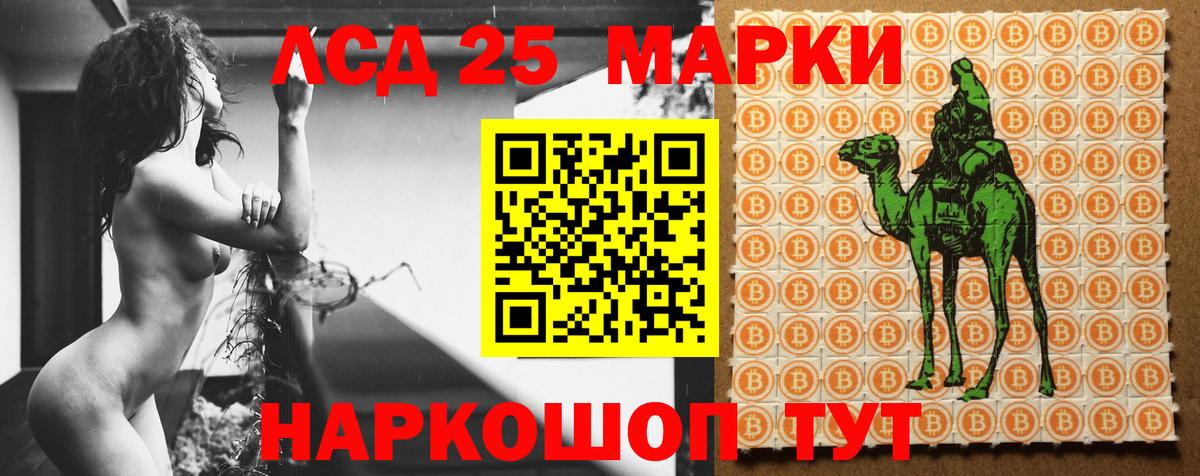 ЛСД экстази кислота Карасук