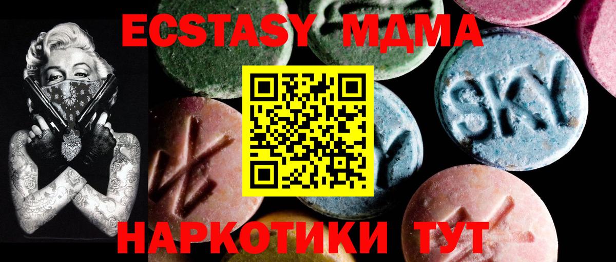 MDMA Molly Карасук