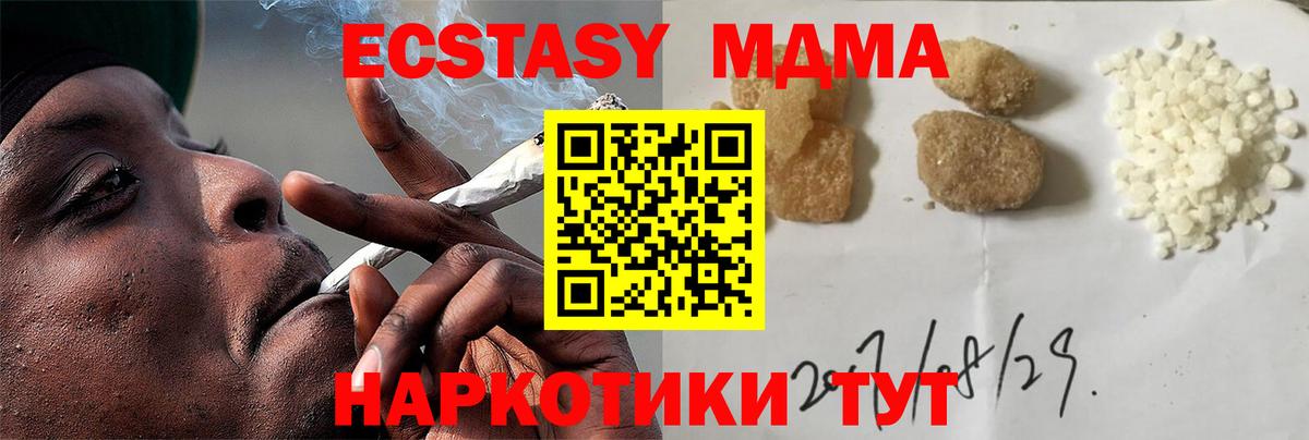 МДМА crystal  МДМА Molly  Вход с VPN  МДМА  Карасук 