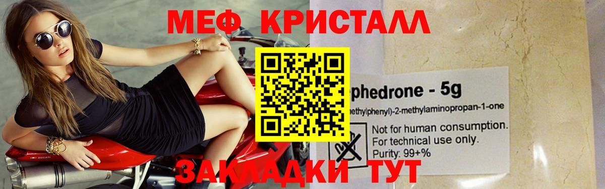 МЕФ VHQ  Мефедрон  Карасук  Вход с VPN  Мефедрон мука  Мефедрон 