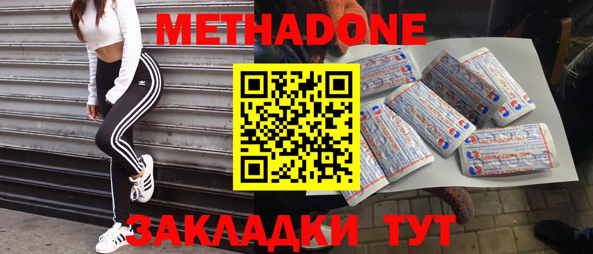 МЕТАДОН кристалл  Вход с VPN  Карасук 