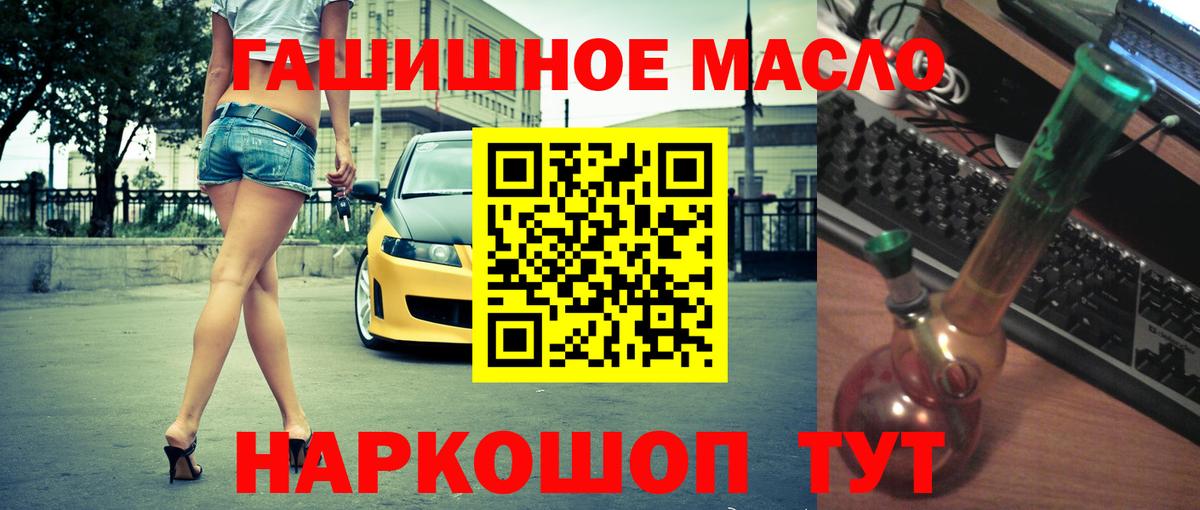 ТГК вейп с тгк  Дистиллят ТГК концентрат  Карасук  Вход с VPN 