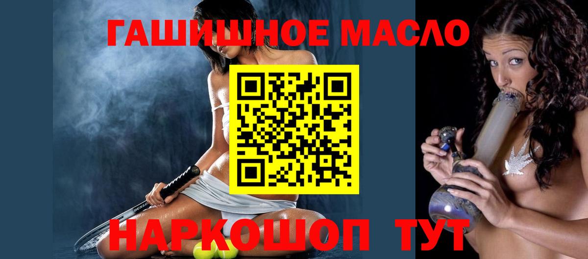 ТГК THC oil Карасук